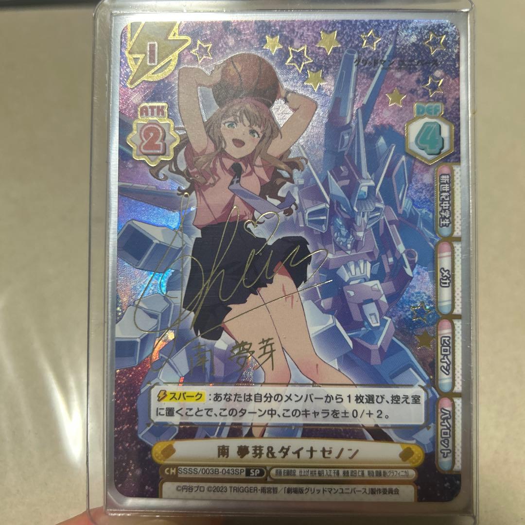 reバース　南夢芽 &ダイナゼノンSp