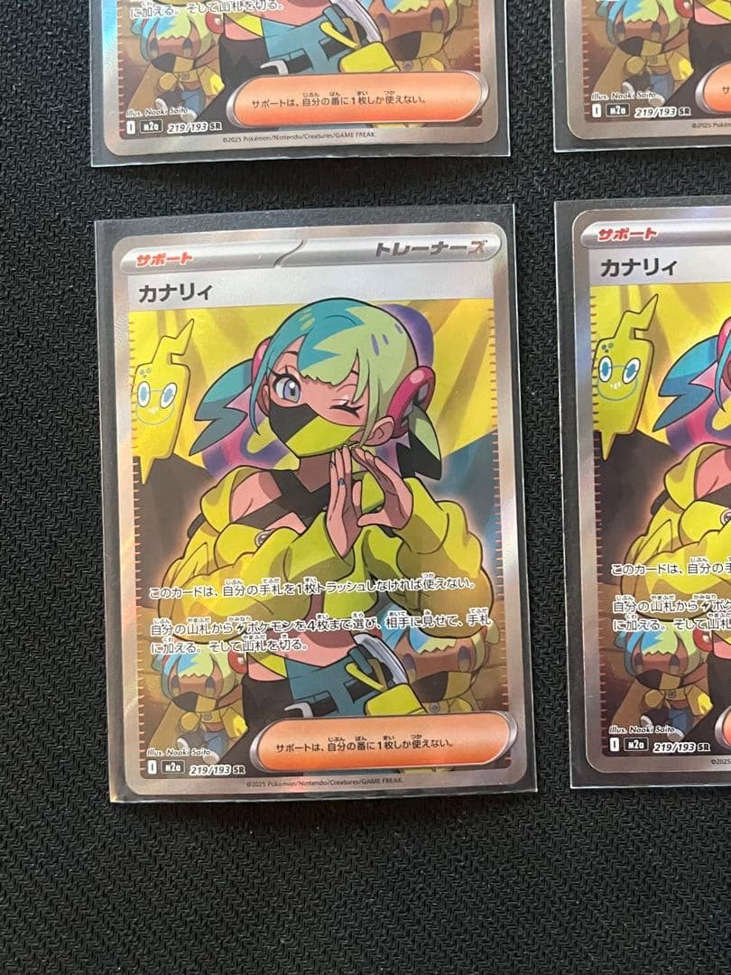 MEGA ドリームex カナリィSR ４枚 まとめ売り