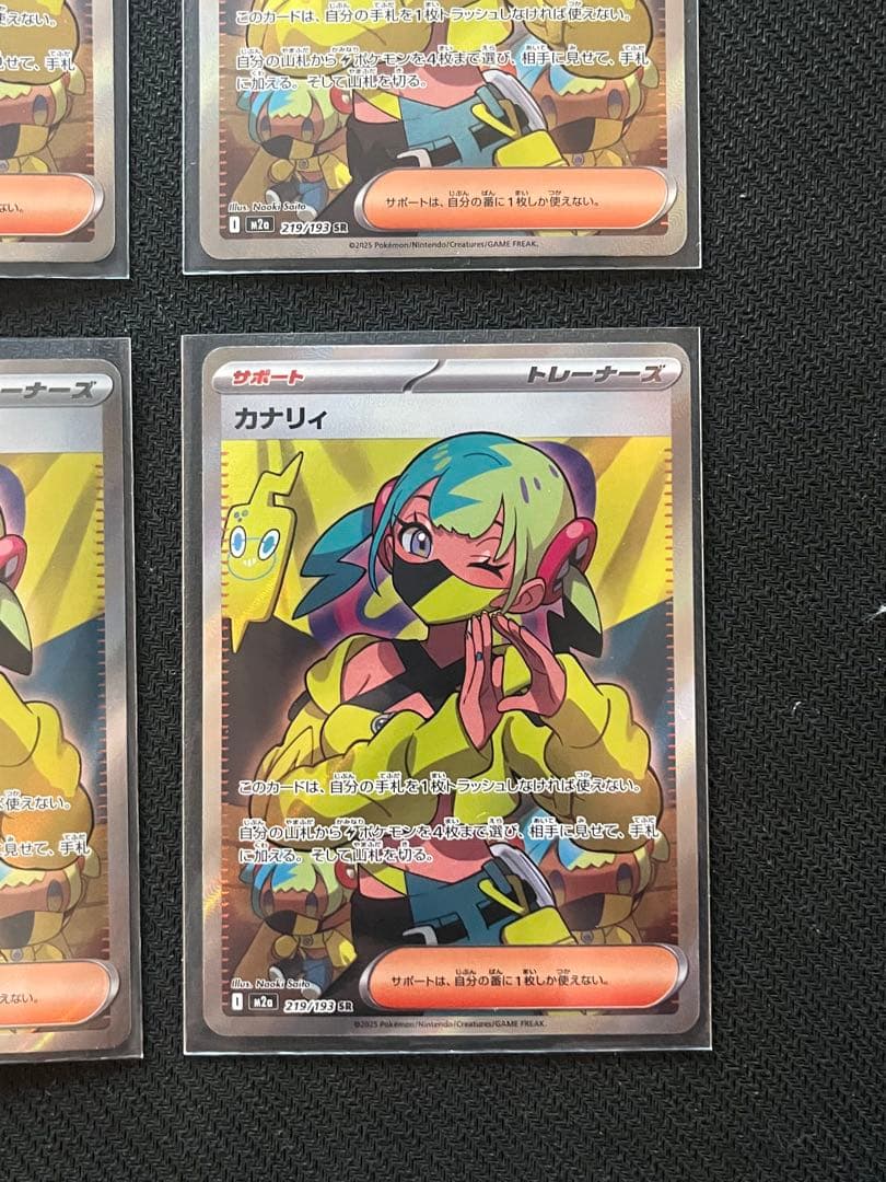 MEGA ドリームex カナリィSR ４枚 まとめ売り