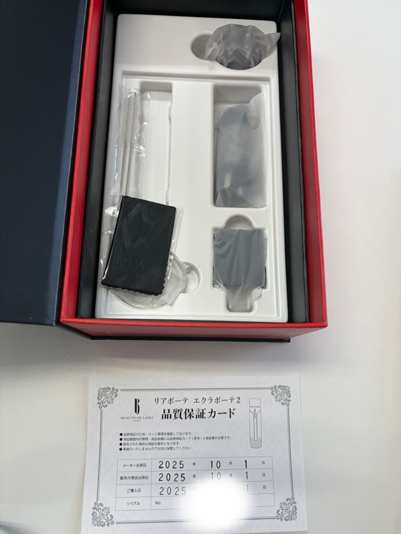 【新品未使用】入手困難 エクラボーテ2 美顔器 éclat BEAUTE II