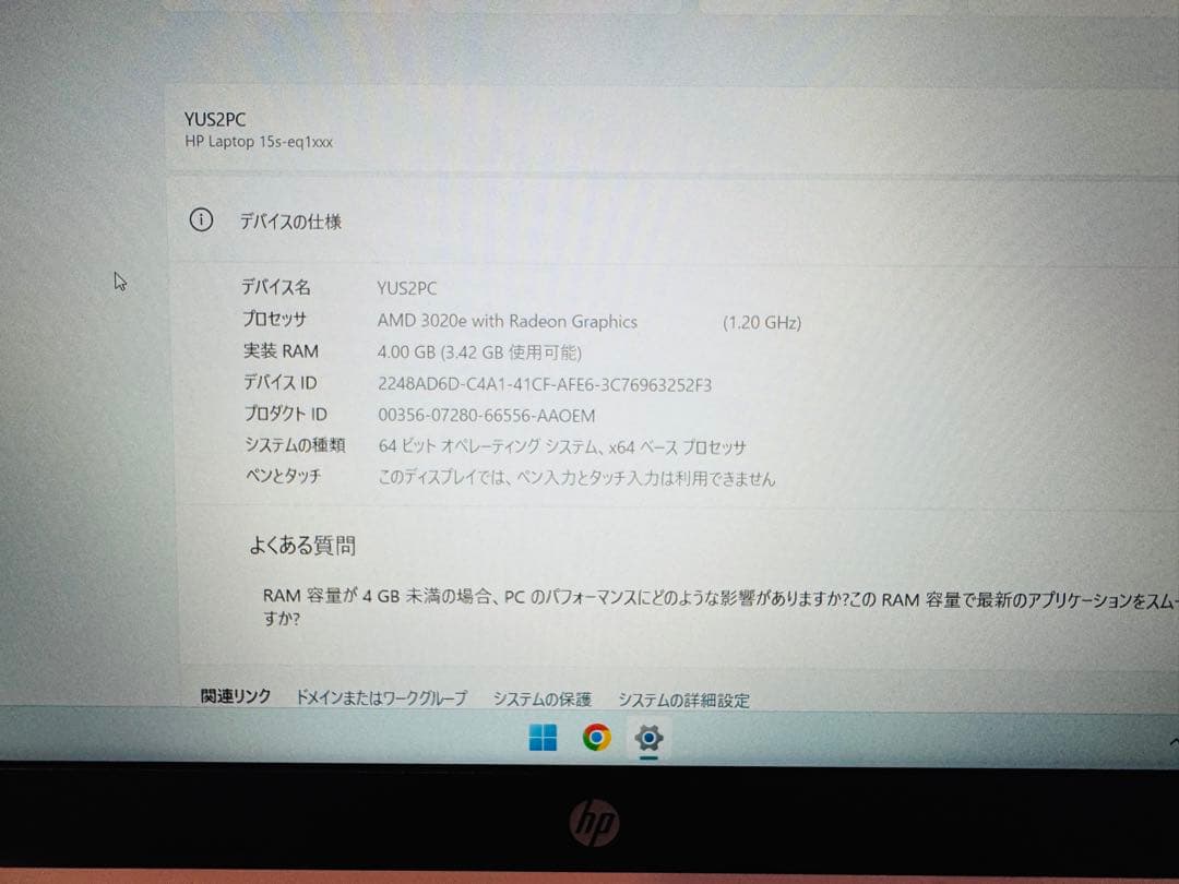 HP ノートパソコン