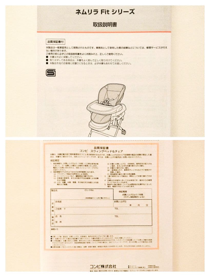 【美品】◉ 24年6月発売 ◉ コンビ ハイローチェア ネムリラ Fit AQ