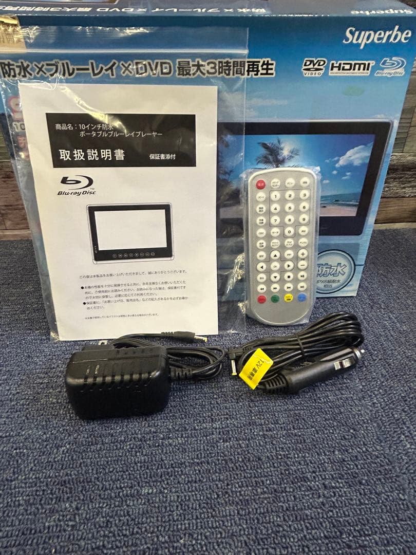 新品 10インチ 防水ブルーレイ/DVDプレーヤー SU-10WB
