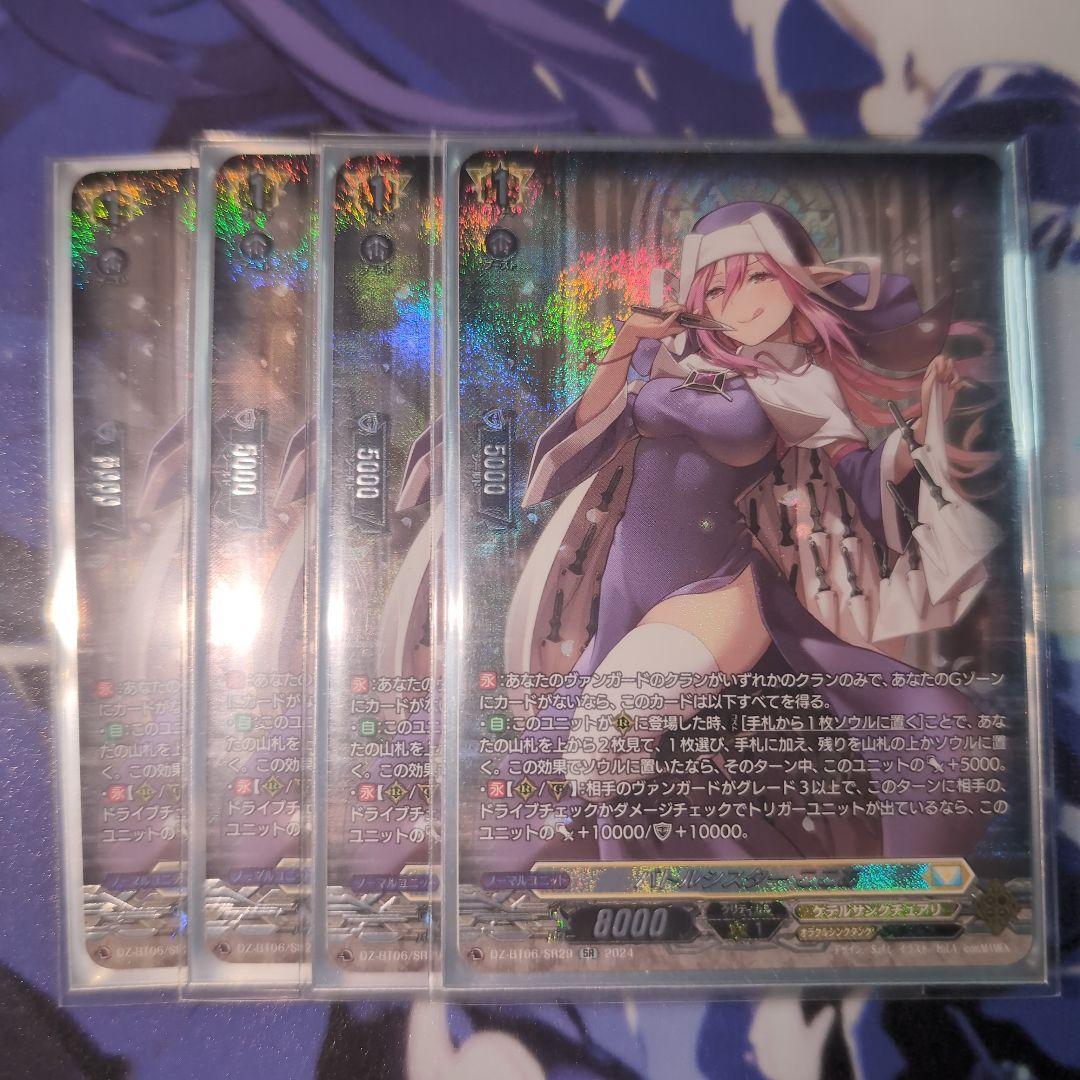 バトルシスター ここあ sr 4枚