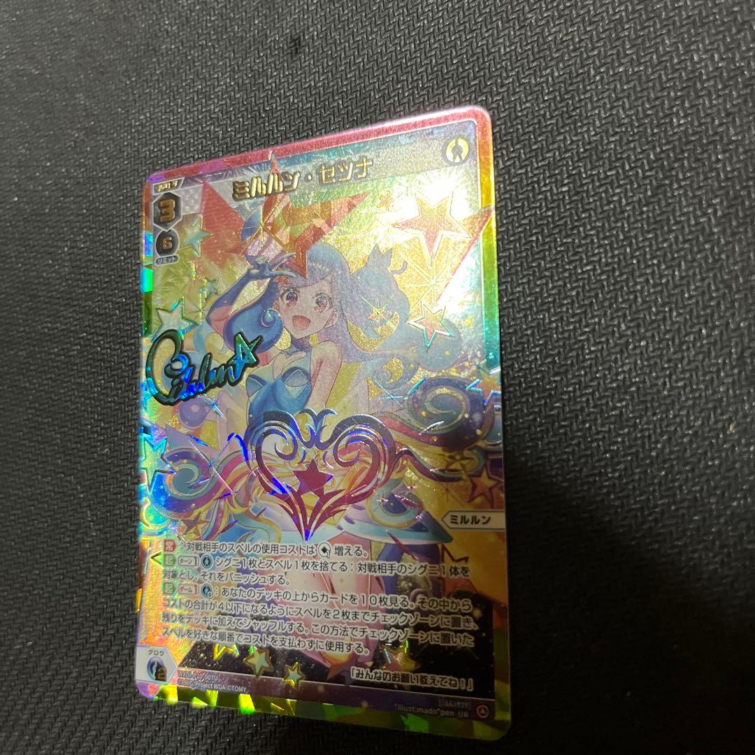 ウィクロス ミルルン　セツナ　UR