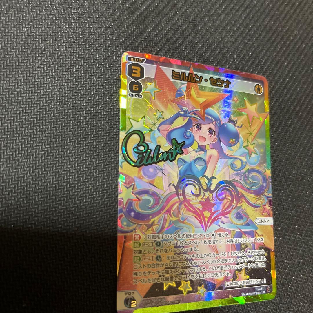 ウィクロス ミルルン　セツナ　UR