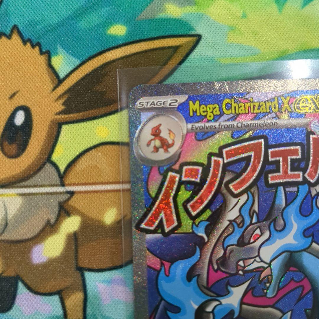 タ*ロ様 未開封 メガリザードンX ex オドリドリex プロモ 英語版 【Y5