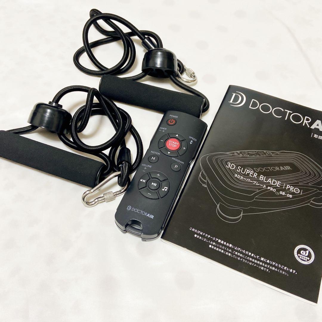 ドクターエア SB-06 3D スーパーブレード PRO 美品