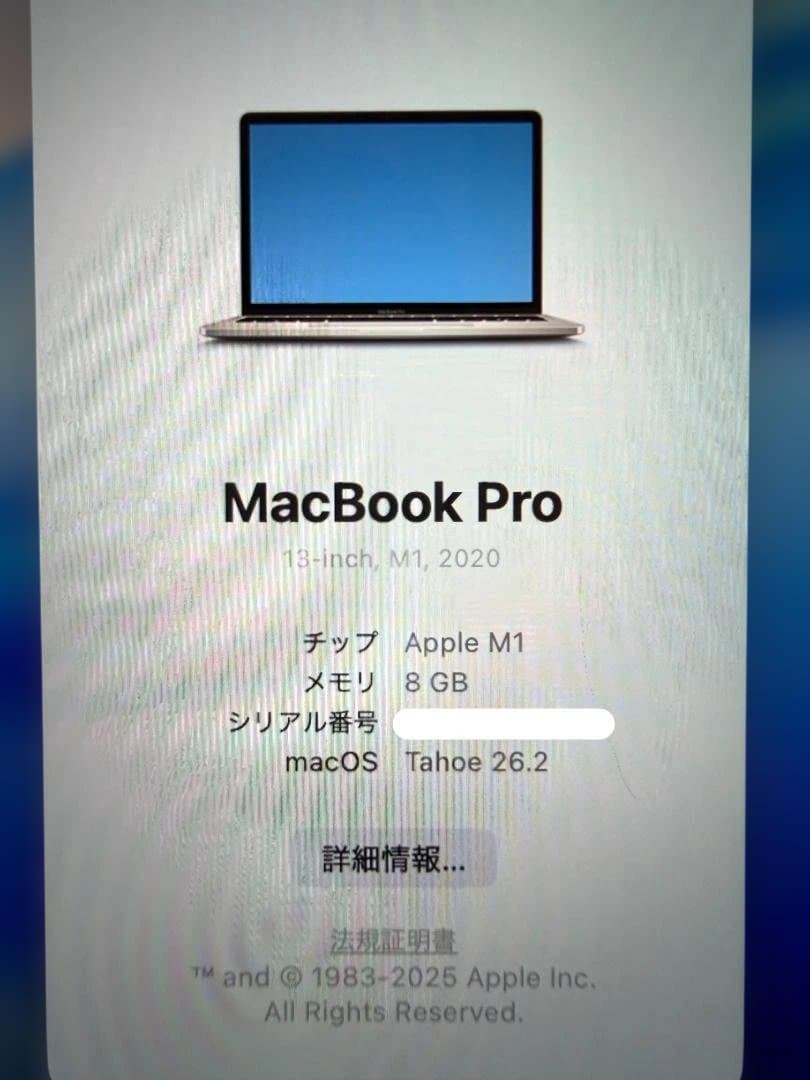 MacBookPro(13インチ, M1, 2020)シルバー 8GB256GB