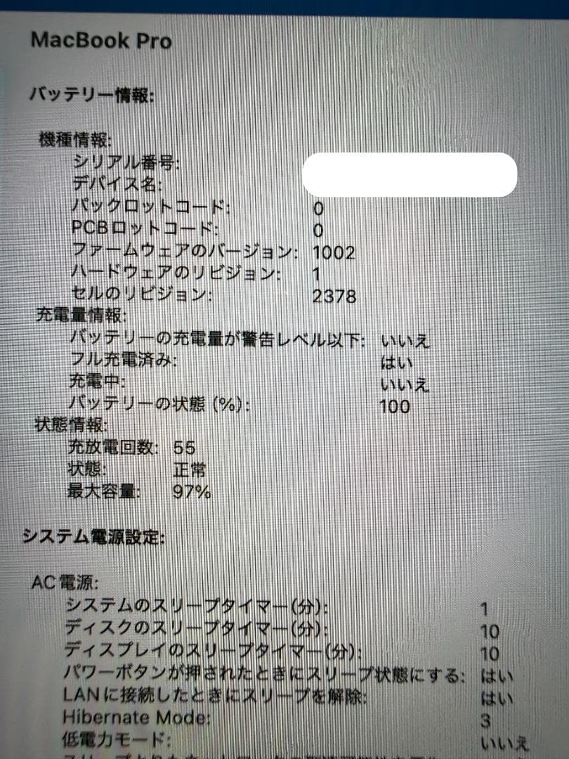 MacBookPro(13インチ, M1, 2020)シルバー 8GB256GB