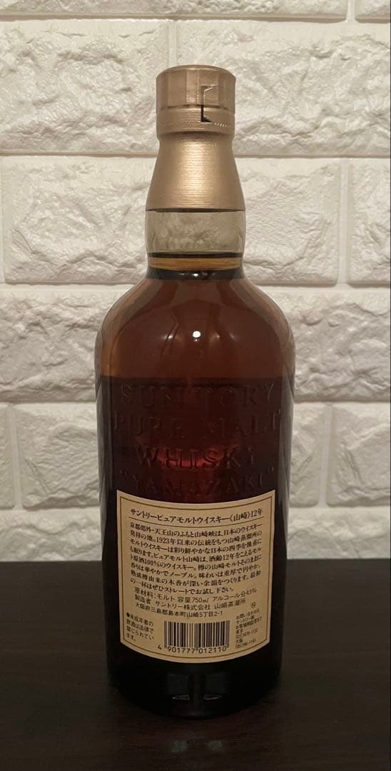 未開封　山崎12年 旧ラベル 750ml サントリー ピュアモルトウイスキー