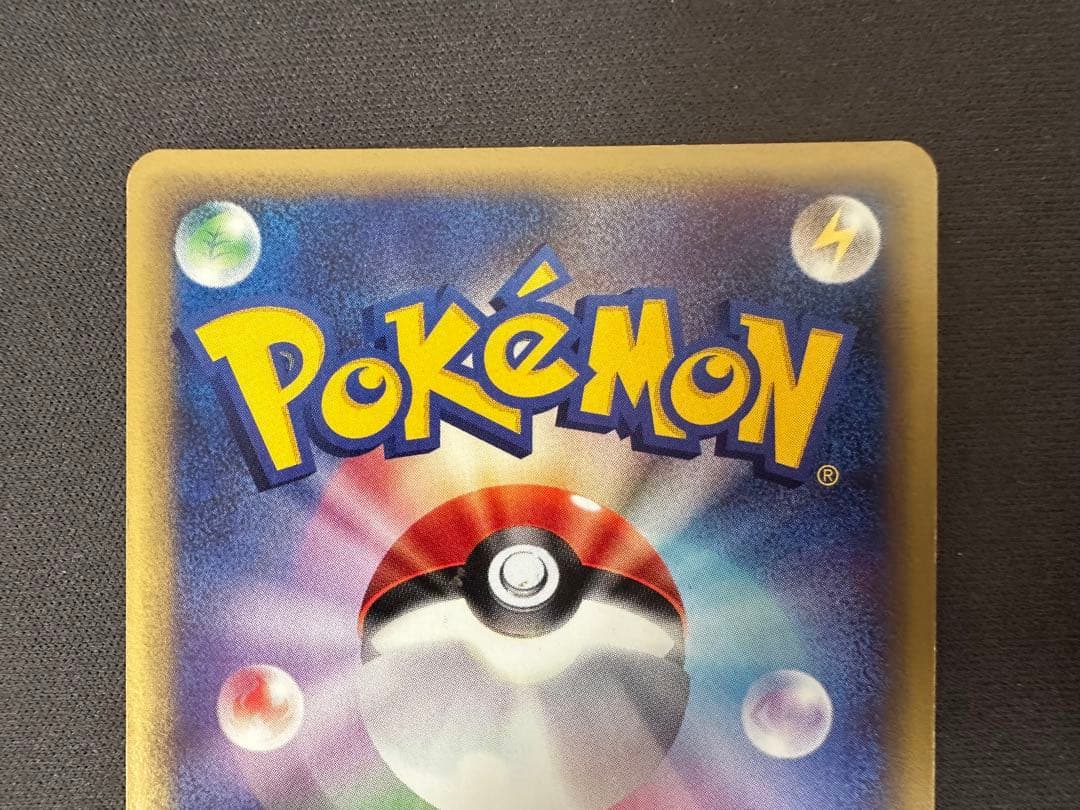 【SALE】エンテイ eカード 拡張パック第3弾 海からの風 027/087