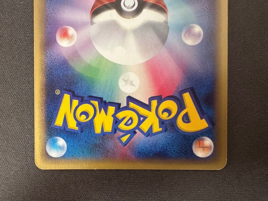 【SALE】エンテイ eカード 拡張パック第3弾 海からの風 027/087