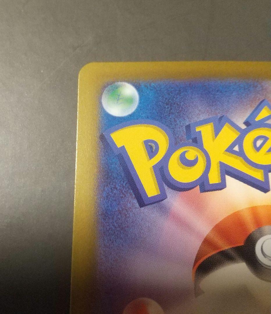 メイのはげまし SAR ムニキスゼロ ユカリ SAR ポケモンカード