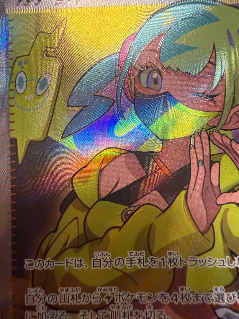 特大ズレ　カナリィ サポートカード トレーナーズ　sr　エラー