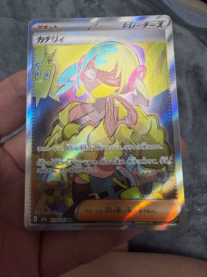 特大ズレ　カナリィ サポートカード トレーナーズ　sr　エラー