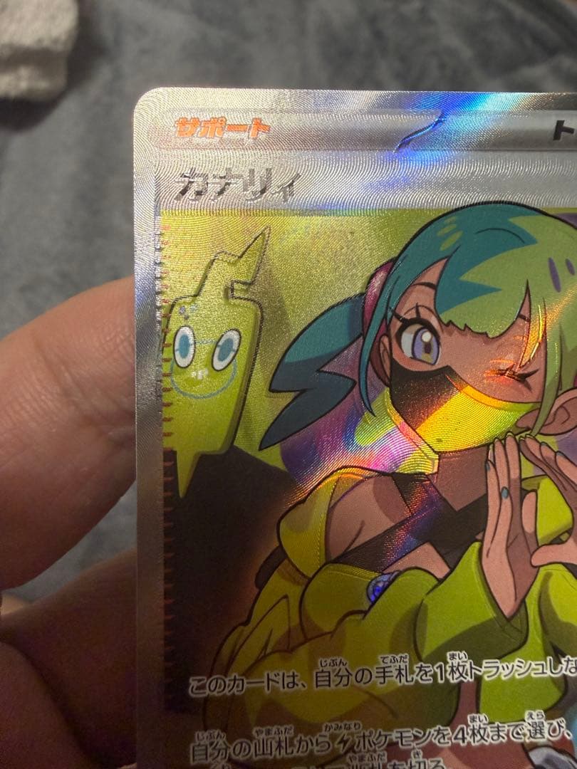 特大ズレ　カナリィ サポートカード トレーナーズ　sr　エラー