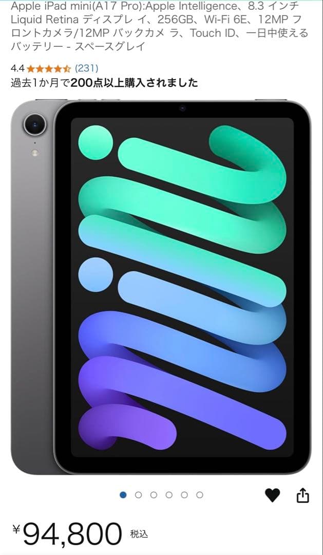 【4点セット】【メーカ保証あり】美品 最新 2024 iPad mini ペン付