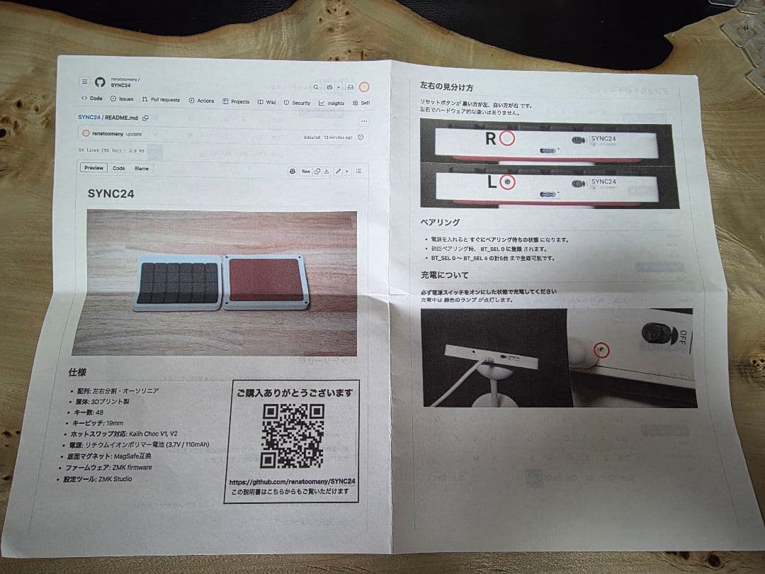 SYNC24オーソリニア 左右分割 キーボード Bluetooth