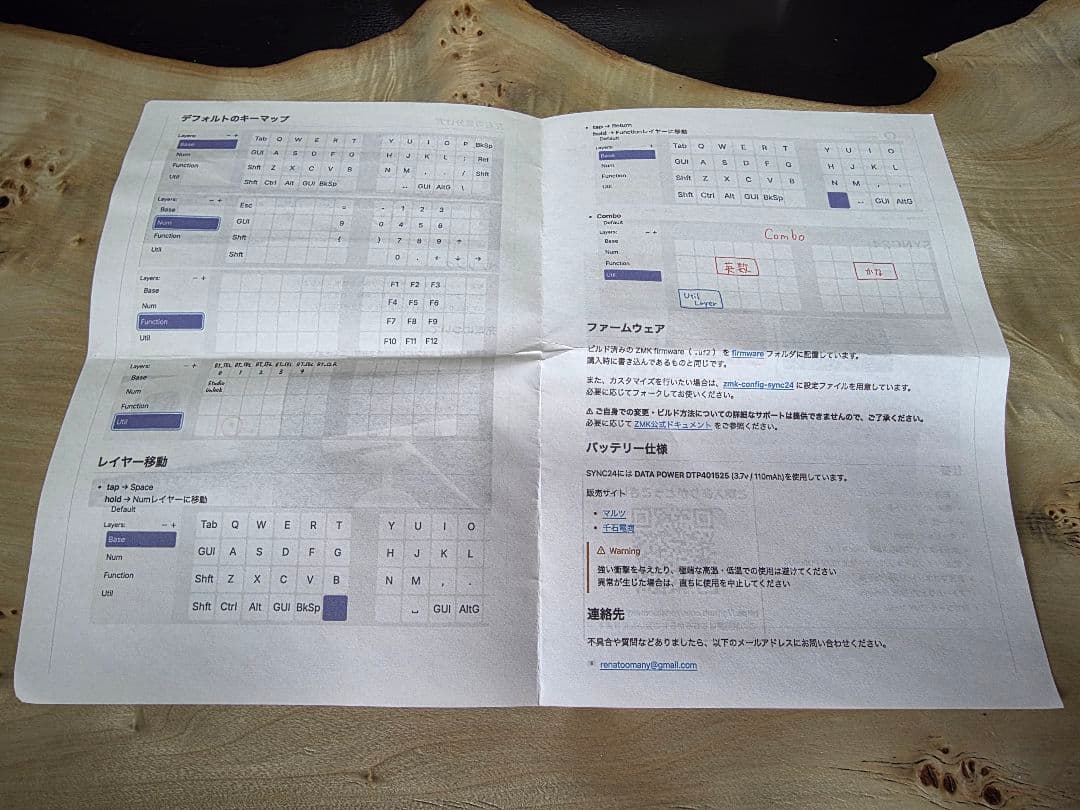 SYNC24オーソリニア 左右分割 キーボード Bluetooth