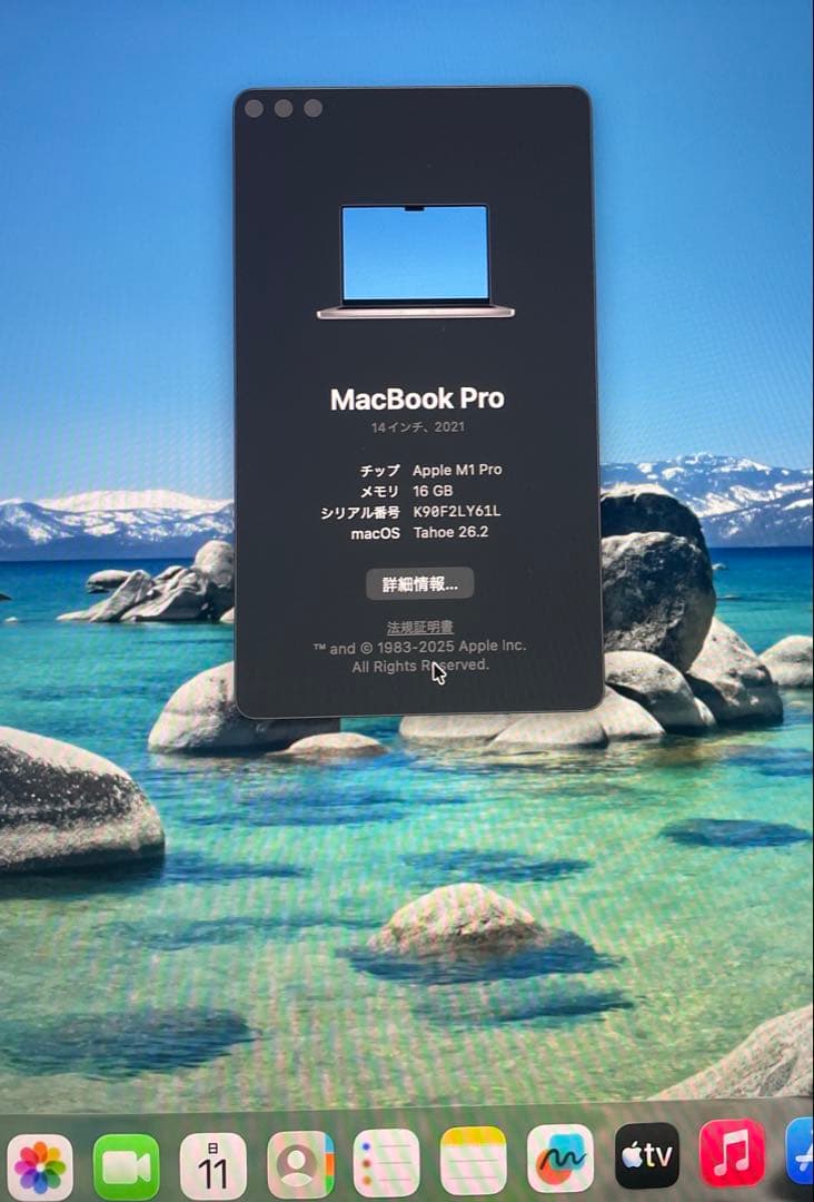 新品同様AppleM1 MacBook Pro シルバー　ストレージ512GB