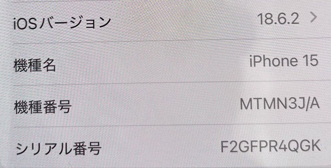 【美品】Apple iPhone 15 ブラック 256GB SIMフリー