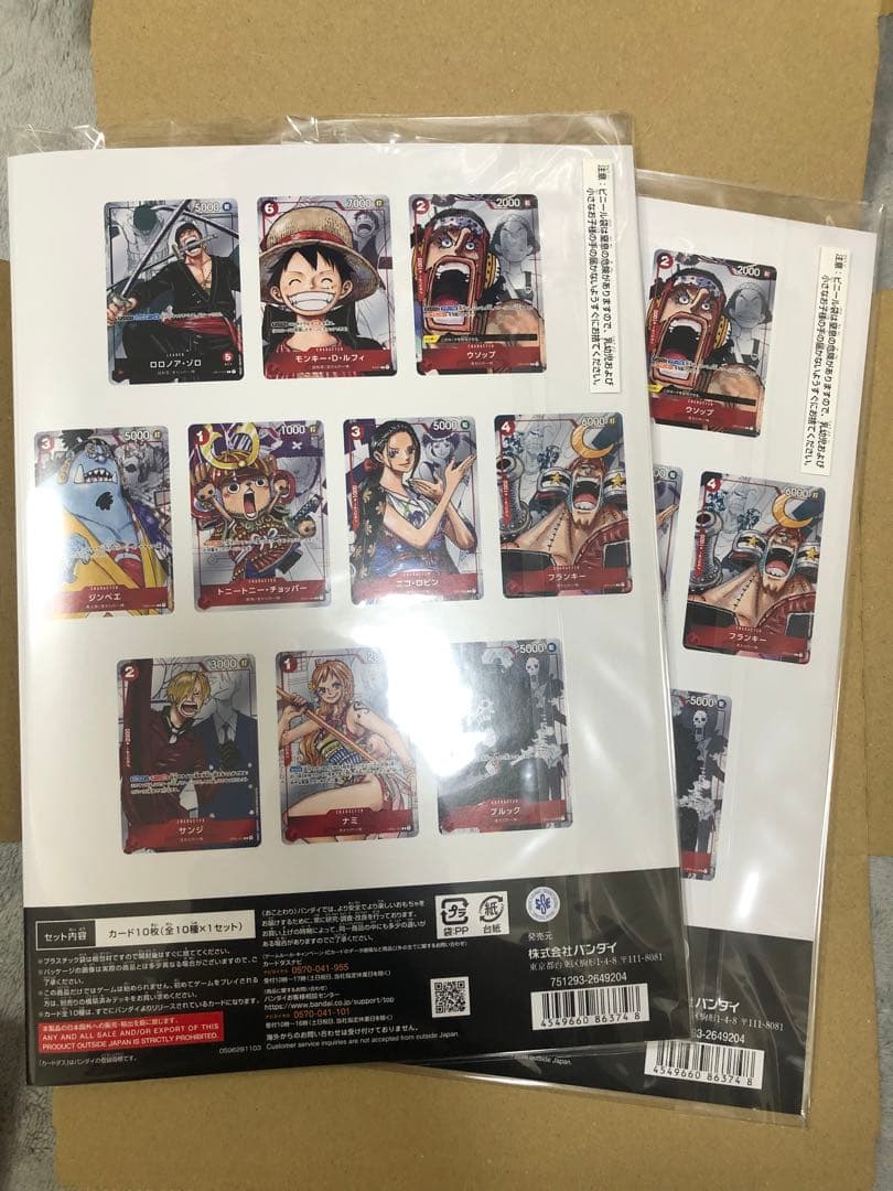 ワンピースカードゲーム プレミアムカードコレクション 25周年 2セット