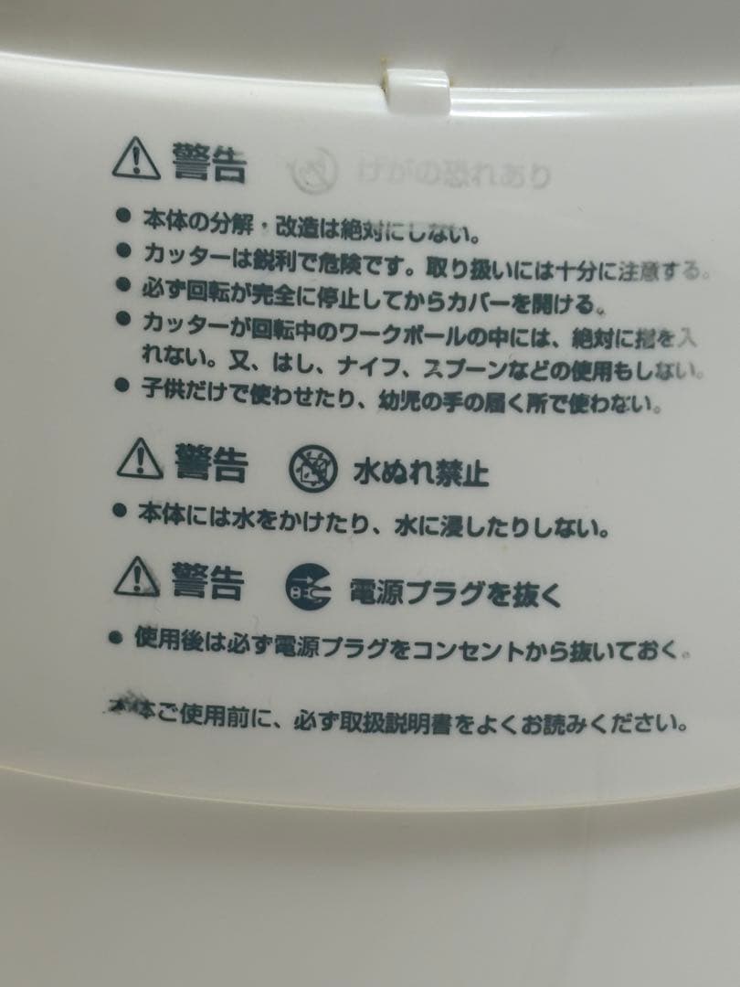 クイジナートCuisinart Prep 7 フードプロセッサー