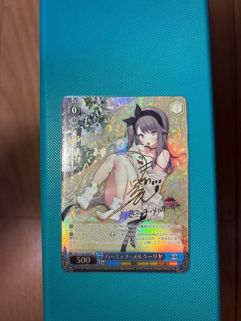 【極美品】ヴァイス　アズールレーン　パーミャチメルクーリア　sp サイン