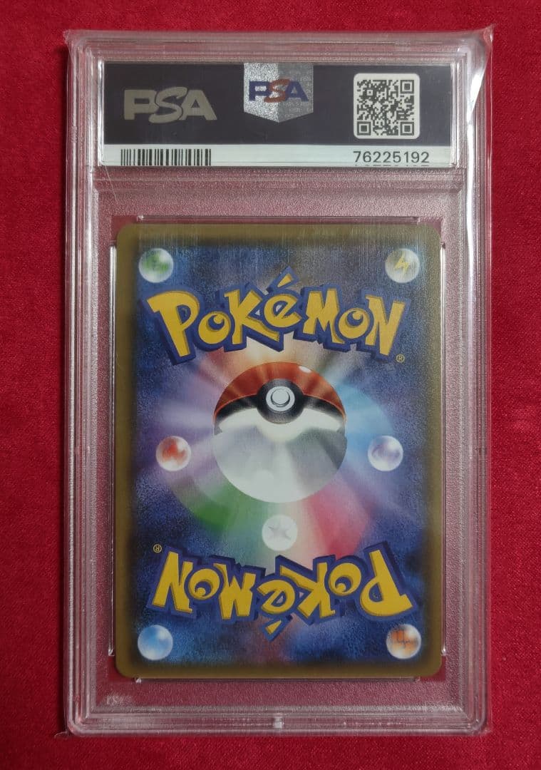 グラジオ SR SM4S 覚醒の勇者 055/050 PSA10