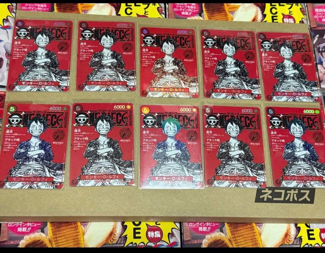 ワンピースマガジン　モンキー・d・ルフィ　プロモ　10枚セット