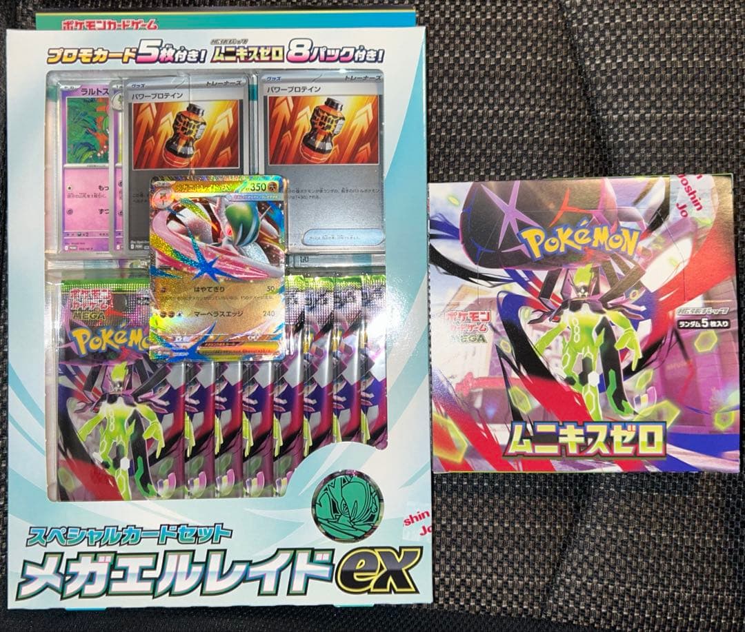 ポケモンカード ムニキスゼロ BOX メガエルレイドex セット