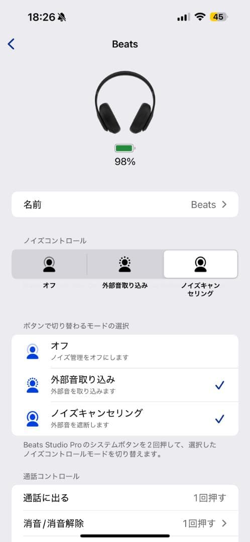 美品 Beats studio Pro ブラック 保証あり ワイヤレスヘッドホン