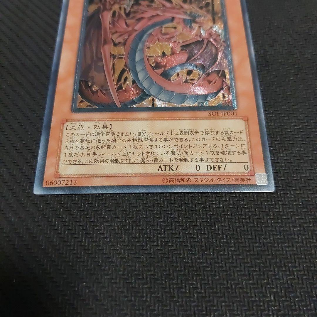 T*n様 遊戯王　三幻魔　レリーフ