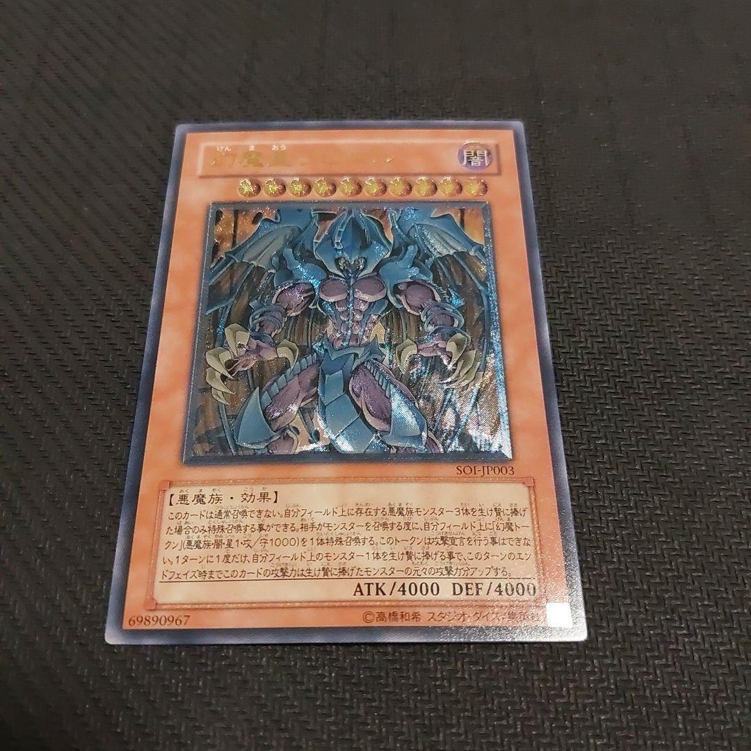 T*n様 遊戯王　三幻魔　レリーフ