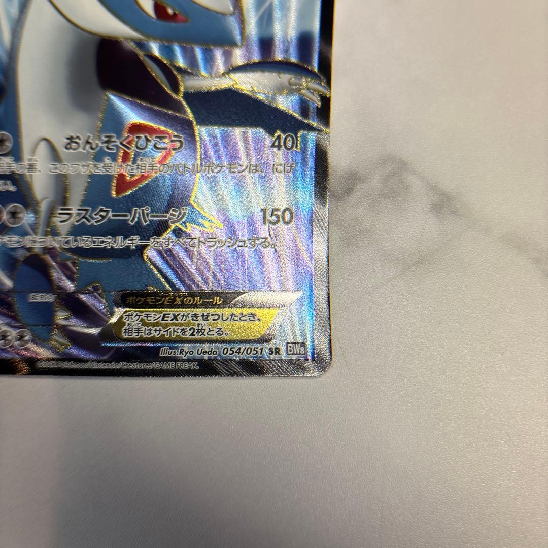 ポケモンカード　ラティオスEX SR 1ed