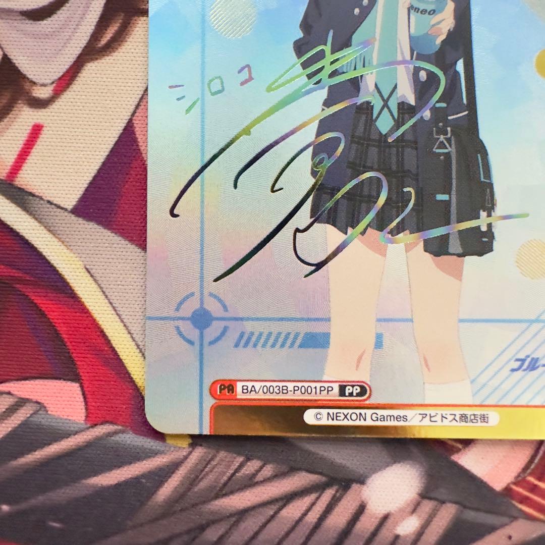 即日発送　Reバース シロコ PP サイン入りカード