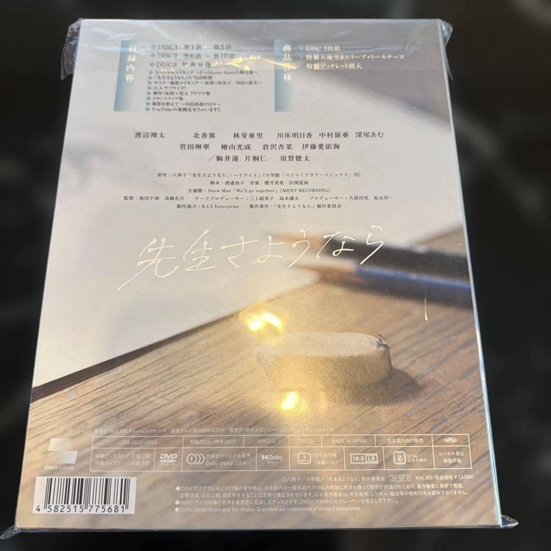 先生さようなら　カレンデュラ⭐︎