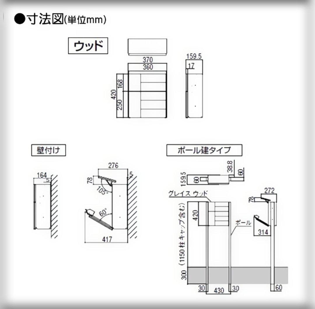 【ソフモ】郵便ポスト　壁掛け　プッシュ錠　リクシル