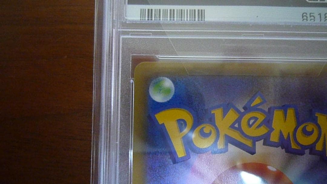 ニンフィアEX PSA 10 エラー版