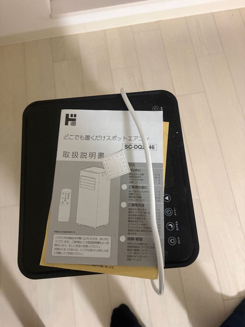 ポータブルエアコン SC-D0246 冷暖房機能