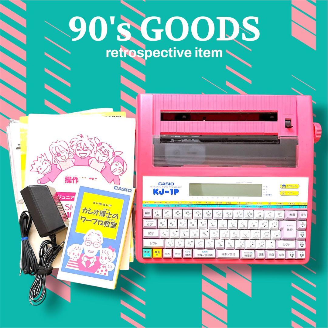 【超美品】CASIO KJ-1P ワープロ ピンク ジュニア 付属品多数 動作◯