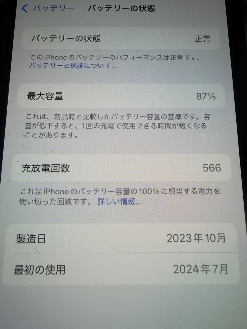 iPhone 15Pro ブルーチタニウム　256gb