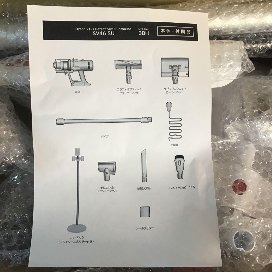 掃除機・クリーナー 319280 Dyson V12s Detect Slim Submarine