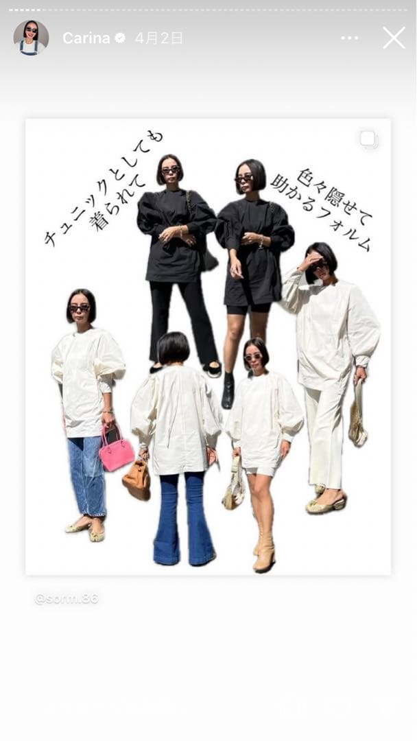 sorm'86 カリーナ　ホワイト