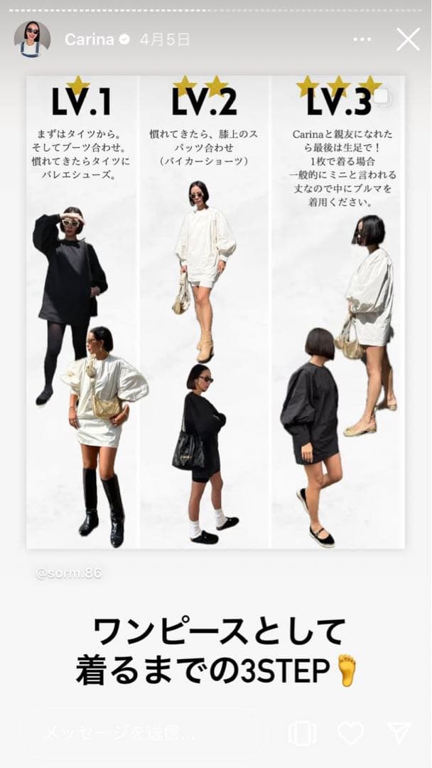 sorm'86 カリーナ　ホワイト