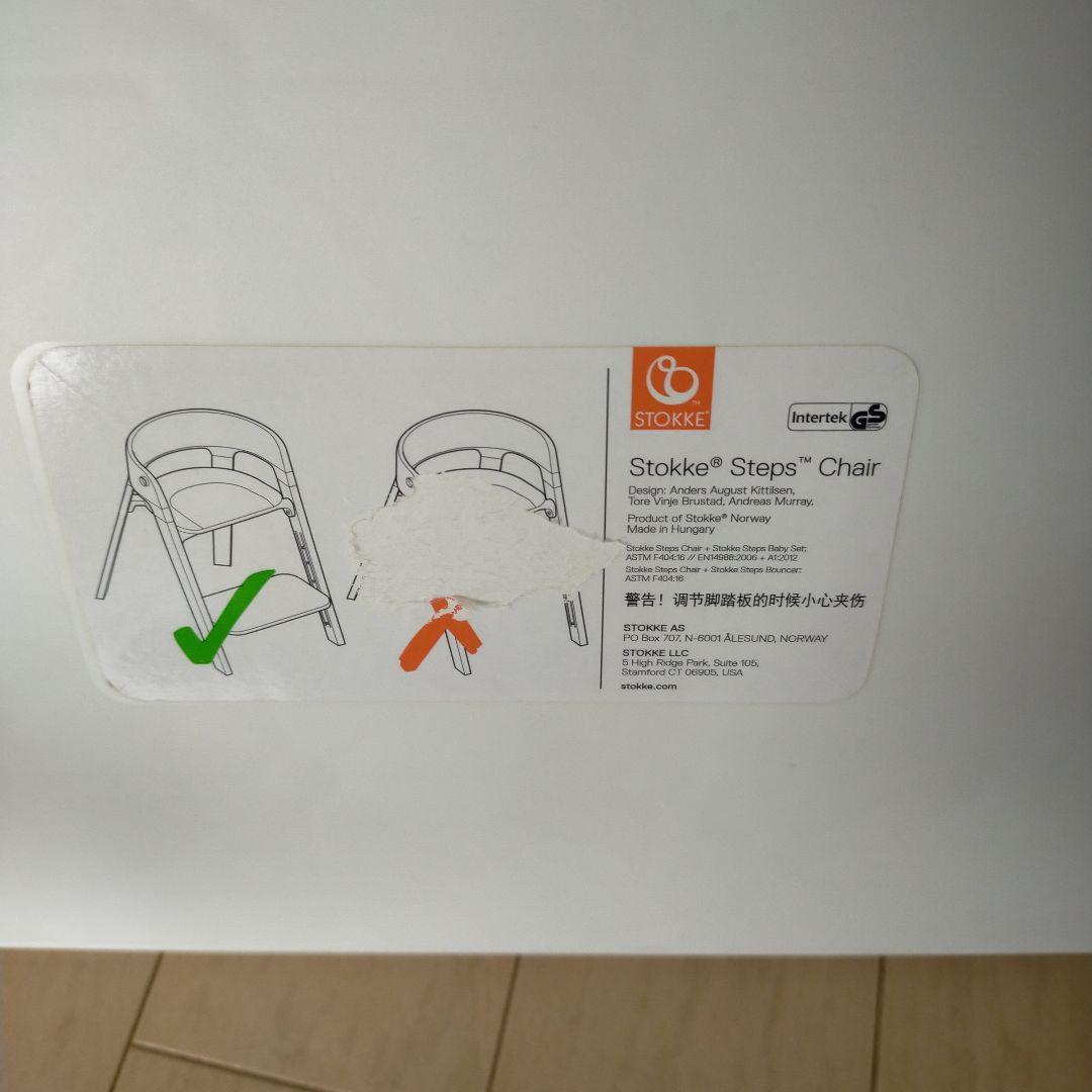 ホワイト　ストッケ　ステップス　チェア　ベビーチェア　取説、レンチ付