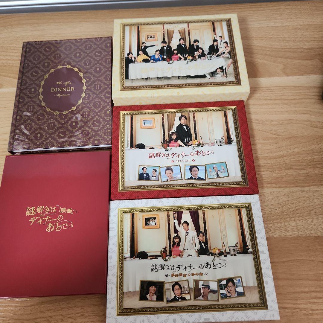 解きはディナーのあとでBlu-rayBOX+劇場版+スペシャル2本セット