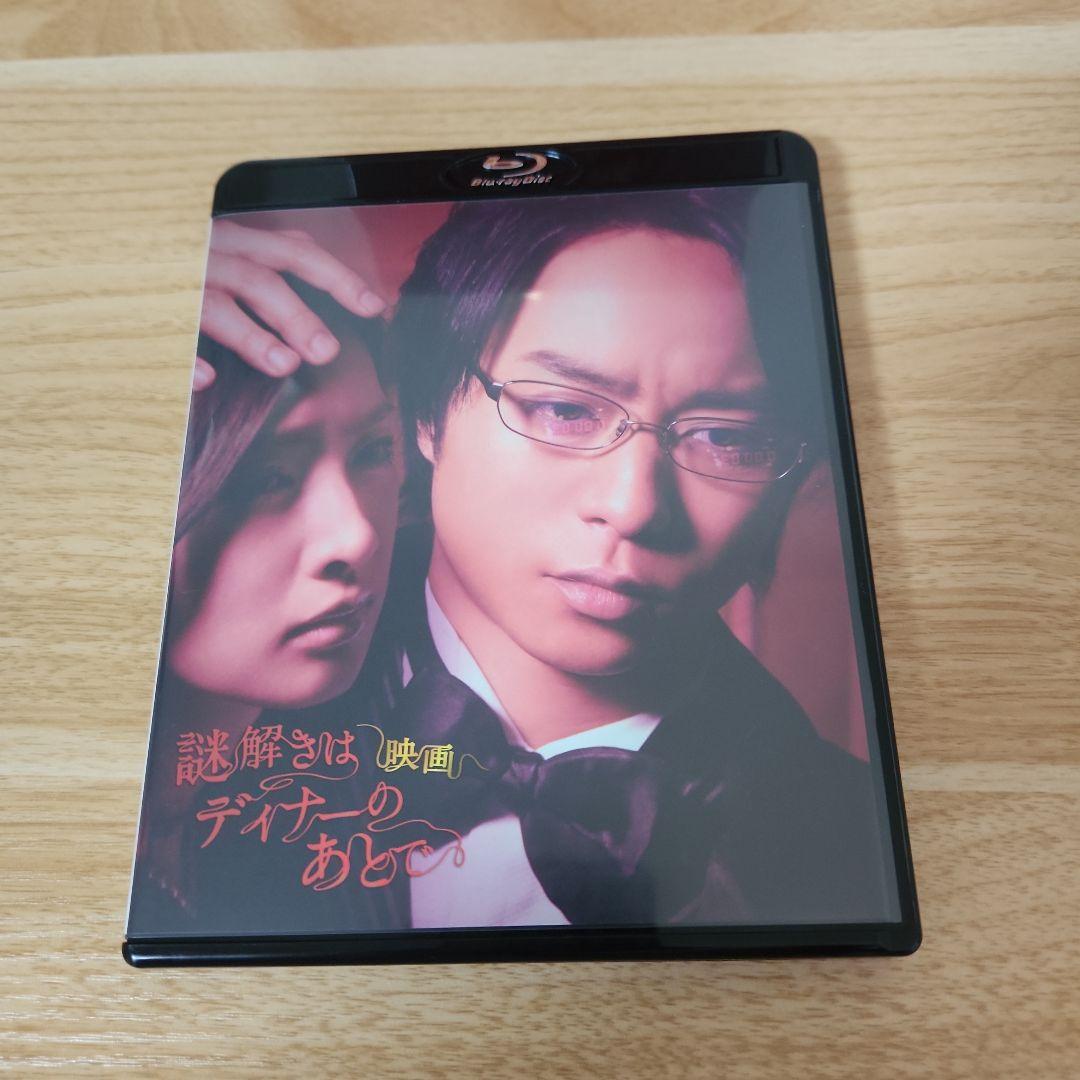 解きはディナーのあとでBlu-rayBOX+劇場版+スペシャル2本セット