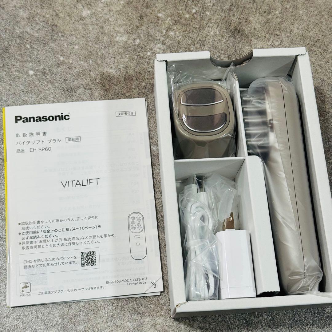 【未使用】 Panasonic パナソニック バイタリフトブラシ EH-SP60